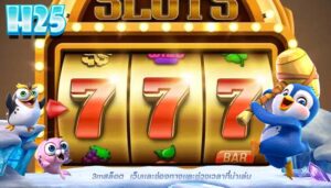 3mสล็อต เว็บเเละช่องทางเเละช่วงเวลาที่น่าเล่น