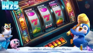 pgg369สล็อต สล็อตเกมที่ดีเเละเกมที่มีรูปแบบ