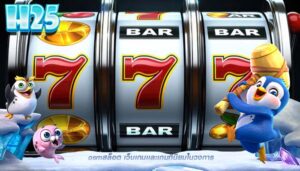 osmสล็อต เว็บเกมเเละเกมที่นิยมในวงการ