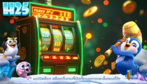 wp23สล็อต สล็อตเว็บเกมที่เปิดทั้งเเนวทางเเละขั้นตอนที่ปัง