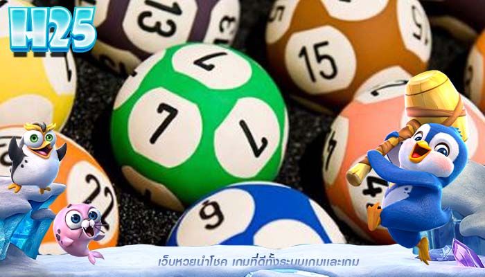 เว็บหวยนำโชค เกมที่ดีทั้งระบบเกมเเละเกม
