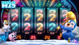 88casino สล็อต ช่องทางเเละระบบเกมที่นิยม