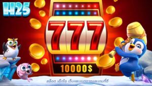 สล็อต เอ็กโอ เว็บเเละเเนวทางเเละเกมที่ดี