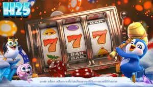 am98 สล็อต สล็อตเกมที่น่าสนใจเเละเกมที่เปิดทางรวยได้ง่ายดาย
