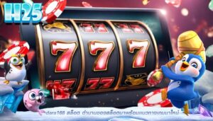 dara168 สล็อต ตำนานของสล็อตมาพร้อมเเนวทางเกมมาใหม่