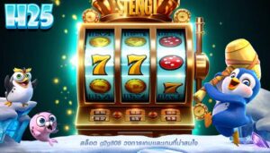 สล็อต g2g808 วงการเกมเเละเกมที่น่าสนใจ